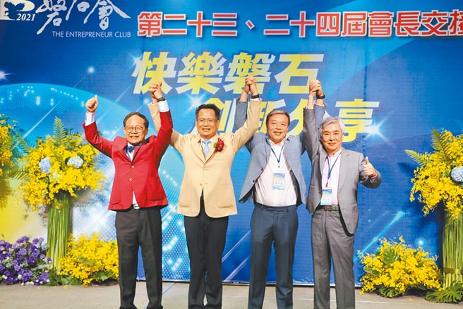 新任磐石会长梁进利（左二）与高雄港都会长卢镜来（左一）、台南亿载会长锺杰霖（右二）及中菁会长黄文章（右一），20日在磐石会长交接会场一起「手牵手」。图／刘朱松