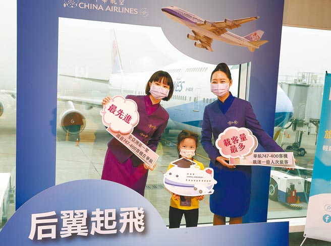 中华航空20日为旗下747客机举办退役活动「后翼起飞」，起飞前2名地勤人员与乘客开心合影留念。（范扬光摄）