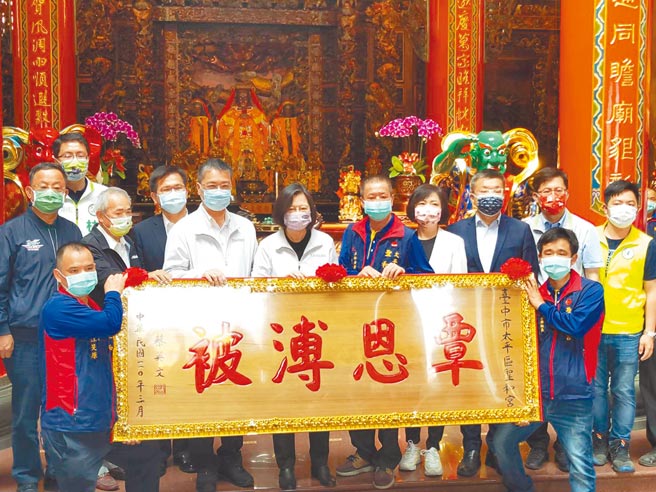總統蔡英文20日下午到台中太平聖和宮參香，並致贈匾額。（馮惠宜攝）