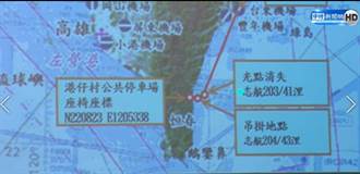 F-5E返航 2機疑擦撞 飛官羅尚樺跳傘落海殉職