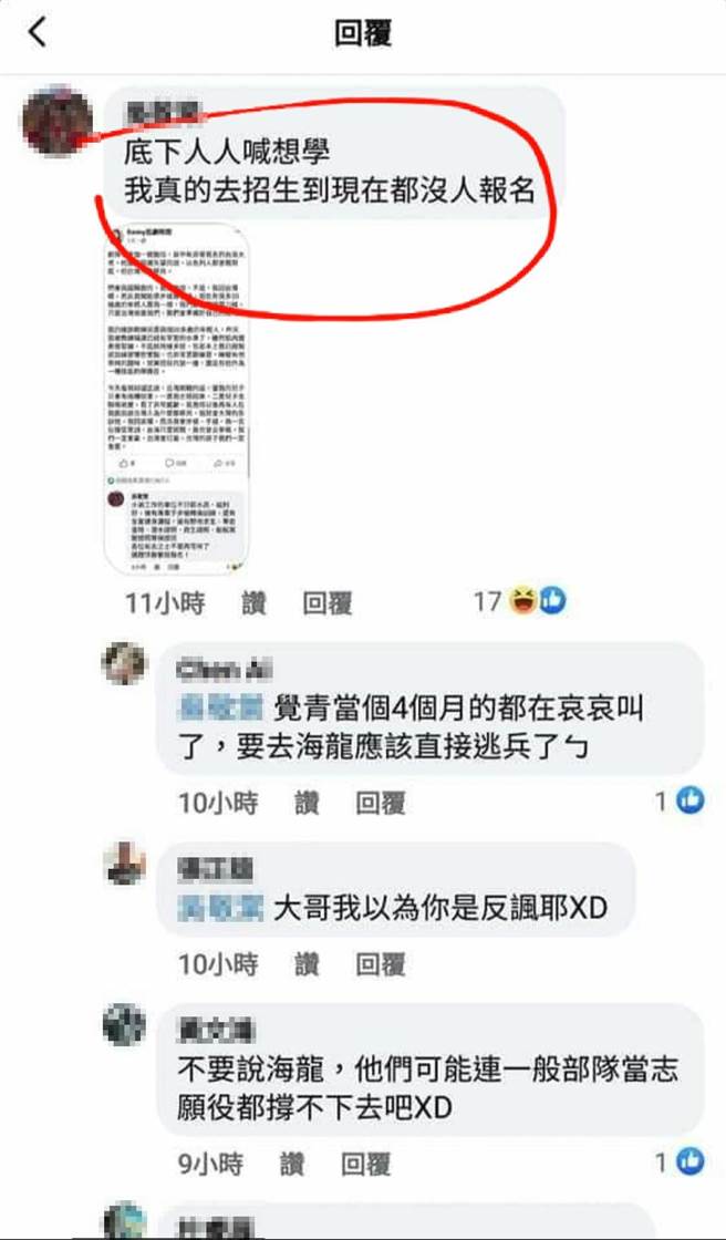 网红在脸书称正学习射击，引来网友跟风，但现役海龙蛙兵前来招募却无人回应。(图/翻摄自脸书)