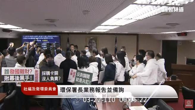 立院卫环委员会，蓝绿爆发衝突。（图／摘自立法院直播画面）