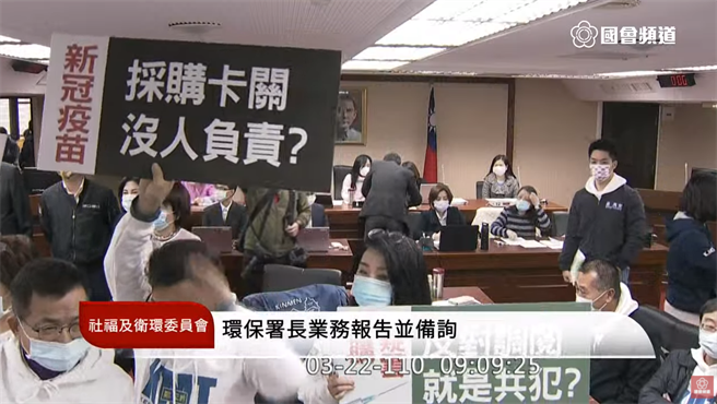 立院卫环委员会，蓝绿因疫苗调阅小组爆衝突。（图／摘自立法院直播画面）