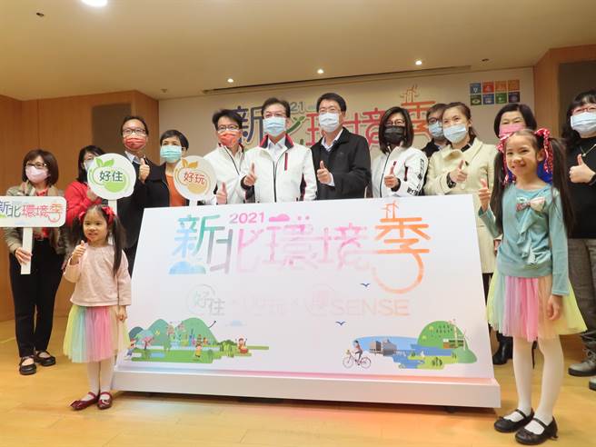 新北市府串聯7局11個單位各項活動，打造「2021新北環境季」系列活動。（葉德正攝）