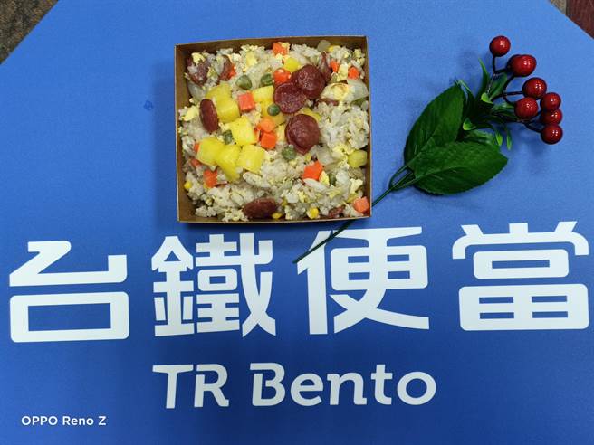 台铁「夏威夷炒饭便当」(台铁提供／简立欣台北传真)