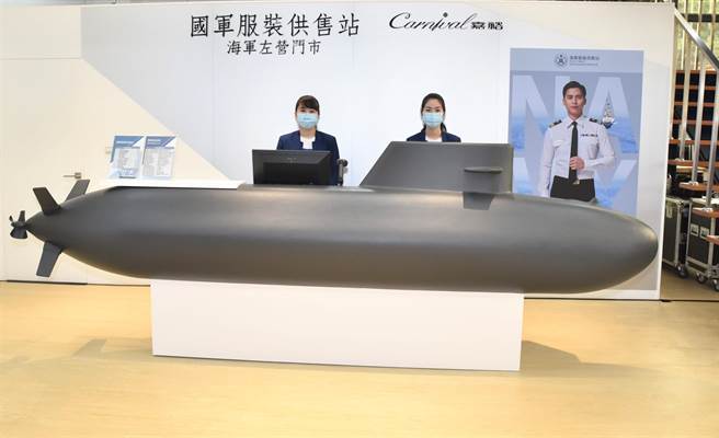 国军服装供售站海军左营门市22日举行开幕剪彩仪式，柜台採用潜水艇造型，相当吸睛。（林瑞益摄）