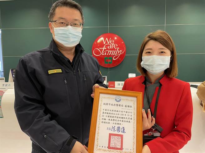 阻詐有功，警方表揚金融機構有功人員。(警方提供／呂筱蟬桃園傳真)