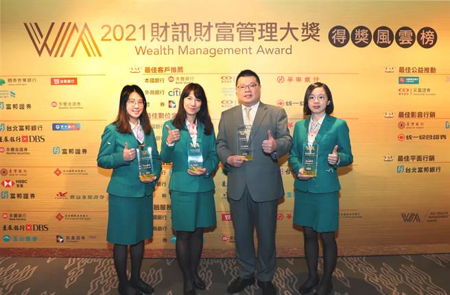 玉山證券董事長曾宜欣(右二)帶領團隊領取證券類「最佳財富增值獎」、「最佳數位金融獎」、「最佳數位智能系統獎」及「金融服務創新獎」。（玉山提供）