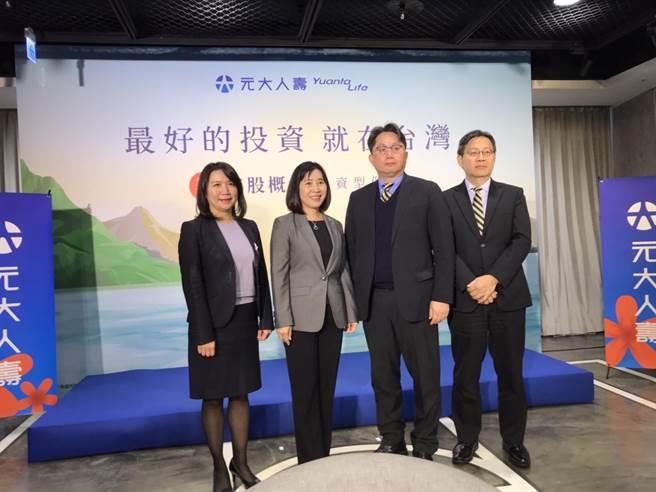 由左到右分别为元大人寿资深副总吴素慧、 元大人寿总经理林则棻、 元大投信董事长刘宗圣、 元大投信执行副总郑宗祺，共同宣布「存股概念」投资型保单正式上市。（元大人寿提供）
