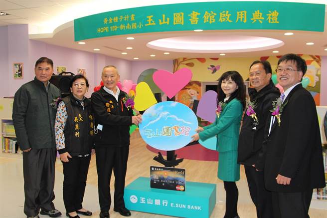 玉山志工基金会挹注经费在竹南镇新南国小打造的「玉山黄金图书馆」，22日苗栗县长徐耀昌等人宣布启用，期许孩子徜徉浩瀚书海，培养阅读习惯。（何冠娴摄）