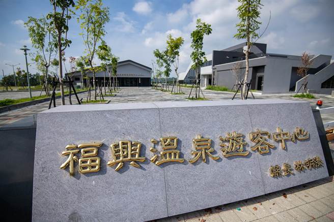 新开发的埔里镇福兴温泉区，公共设施已完成。（南投县政府提供／廖志晃南投传真）