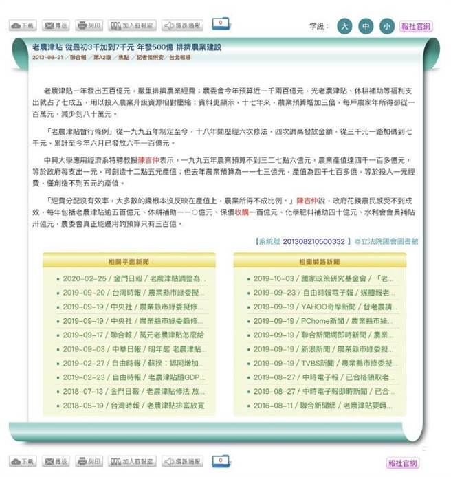 陈吉仲2013当学者时，曾批评马政府的农业预算产值差。（黄子哲提供）