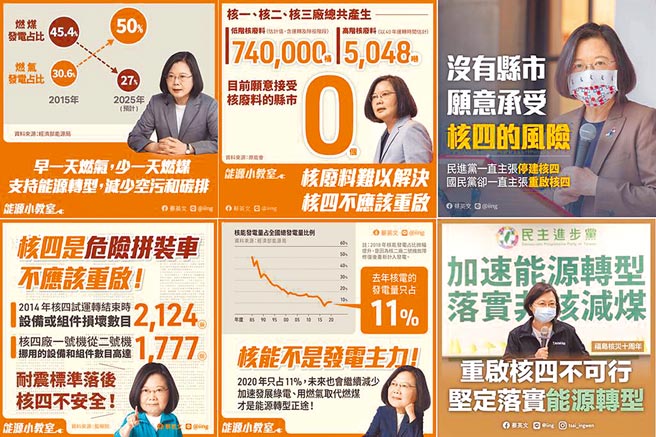 （合成圖／摘自蔡英文臉書）