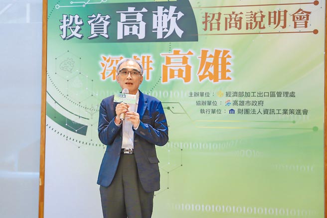 针对高软二期开发进度，加工处日前举办招商说明会，加工处长杨伯耕鼓励厂商进驻。（加工处提供／柯宗纬高雄传真）