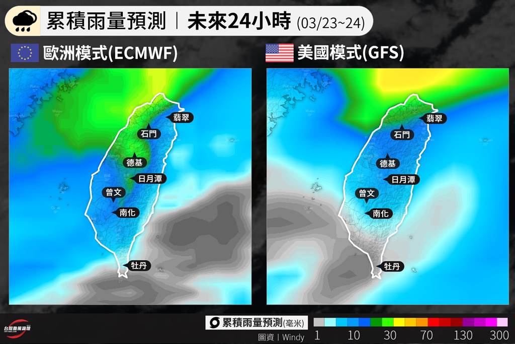 「台灣颱風論壇｜天氣特急」指出，根據歐美數值預測，此波春雨將對桃竹苗地區的水庫挹注最大。(摘自台灣颱風論壇)