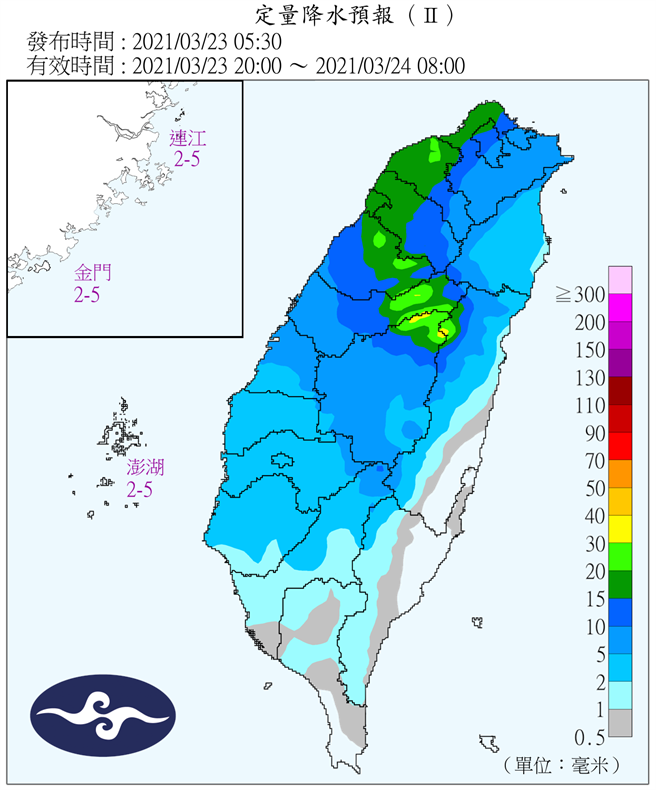 图为今晚8时到明早8时的定量降水预报，中部以北的集水区30-50mm的累积降雨。(气象局)