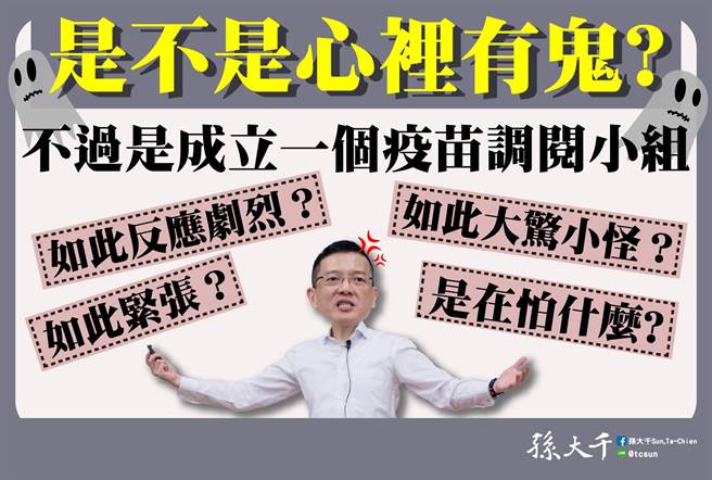 孫大千臉書發文。(摘自孫大千臉書)