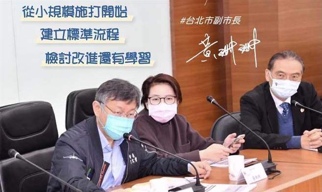 黃珊珊》疫苗開打 北市準備就緒不慌亂！（愛傳媒提供）