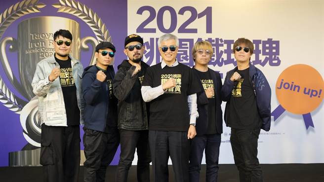 《2021桃園鐵玫瑰熱音賞》邀請到「董事長樂團」吉董、「魚丁糸」可田、「滅火器」大正、「1976」阿凱、「八十八顆芭樂籽」阿強五大樂團代表擔任推廣大使。（姜霏翻攝）