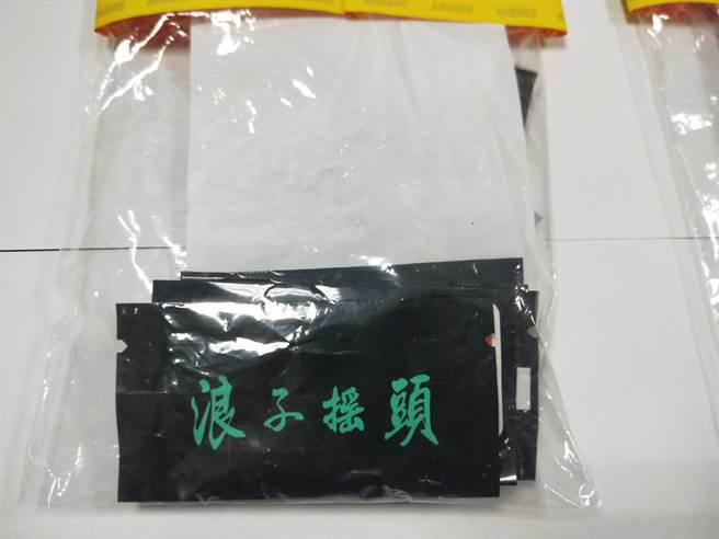 花莲刑大日前查获一起贩毒案，当场查扣的毒咖啡包装上还印有「浪子摇头」字样，让员警不禁摇头劝戒张嫌等3名犯嫌「浪子回头」，别再毒害他人。（花莲县警局提供／罗亦晽花莲传真）