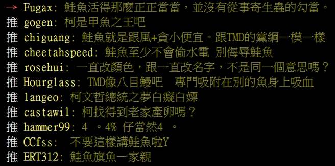 PTT网友留言。(图/翻摄自「批踢踢实业坊」)