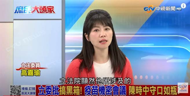 民進黨立委高嘉瑜。（本報系影音截圖）