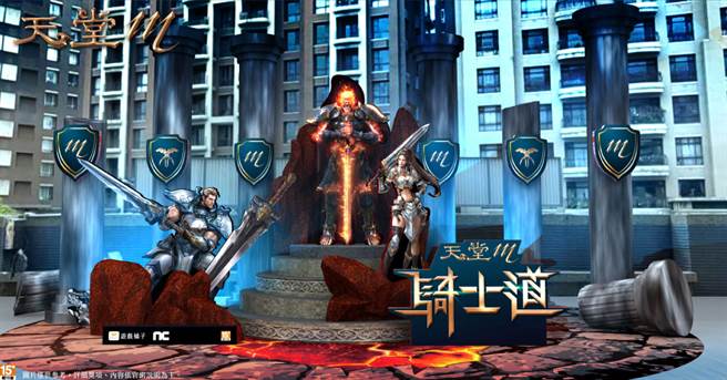 《天堂M》与《新竹攻城狮》职业篮球队 首度推出主题日联名活动。(图/游戏公司提供)