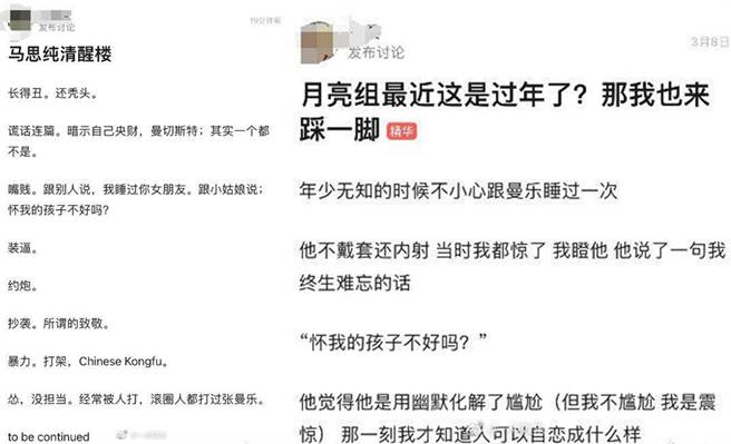 网友爆料张哲轩黑歷史。（图／翻摄自一点娱乐微博）