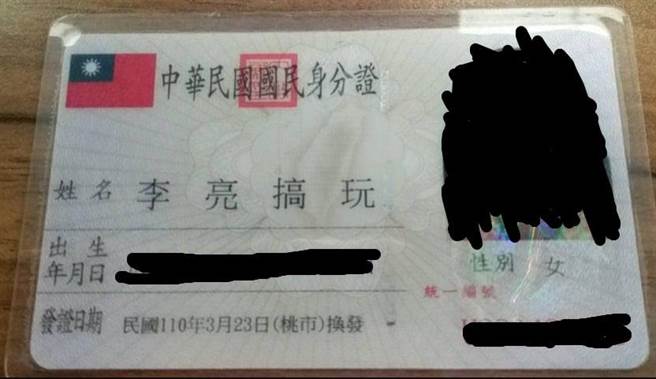 鲑鱼之乱后，桃园有2市民改成「亮搞玩」争1万元。(翻摄照片／蔡依珍桃园传真)