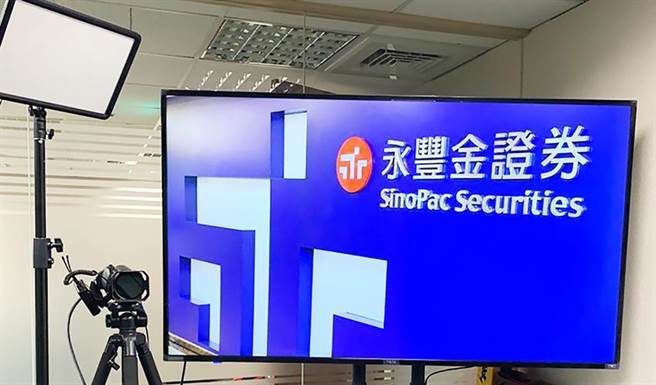 永丰金证券数位服务再进化，3/26推出线上直播教投资人怎么存股。（图／永丰金证券提供）