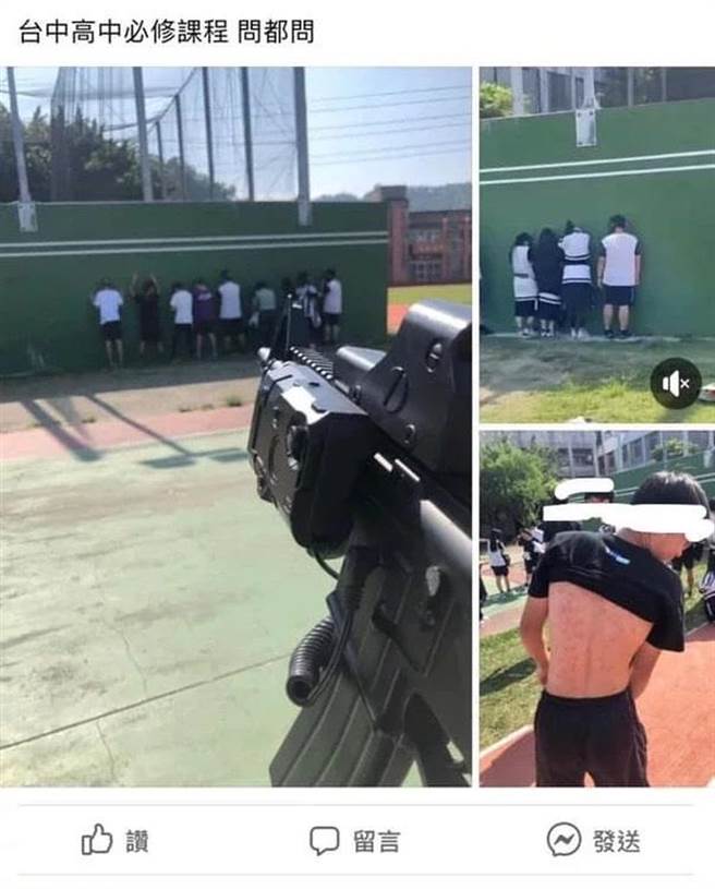 网友发布高中生持空气枪瞄准整排面墙同学的照片，画面类似「处决」场景。（摘自爆料公社）