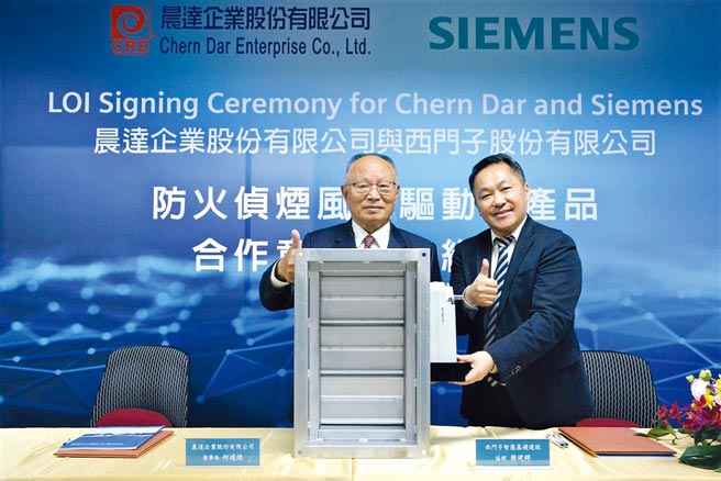 晨达企业董事长何达煌（左）与西门子智慧基础建设-楼宇科技产品处协理乐建铎代表签约。图／业者提供