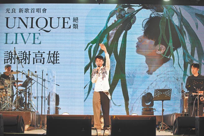 光良日前首度到高雄举办新歌演唱会。（星娱音乐提供）