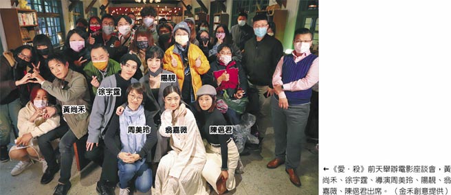 《爱．杀》前天举办电影座谈会，黄尚禾、徐宇霆、导演周美玲、阳靓、翁嘉薇、陈俋君出席。（金禾创意提供）