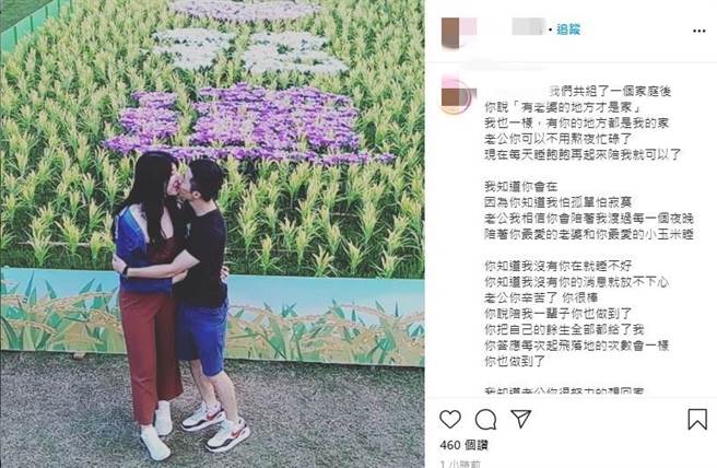 罗尚桦妻子23日晚间在IG上发文，回忆2人之间的点点滴滴。(图 翻摄自罗尚桦妻子的IG)