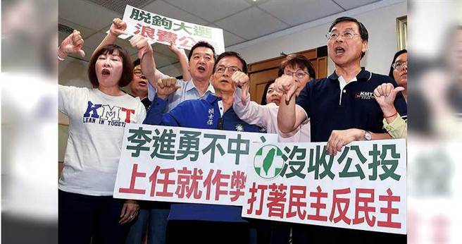 2019年6月5日／不满公投法修法，蓝委前往中选会拜访主委李进勇但扑空，国民党籍立委在现场举牌高喊「李进勇下台」、「李进勇不要当民进党的打手」。（图／中央社）