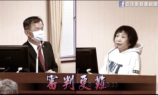 叶毓兰》司法跟学术合作不该因政治受牵累！（爱传媒提供）