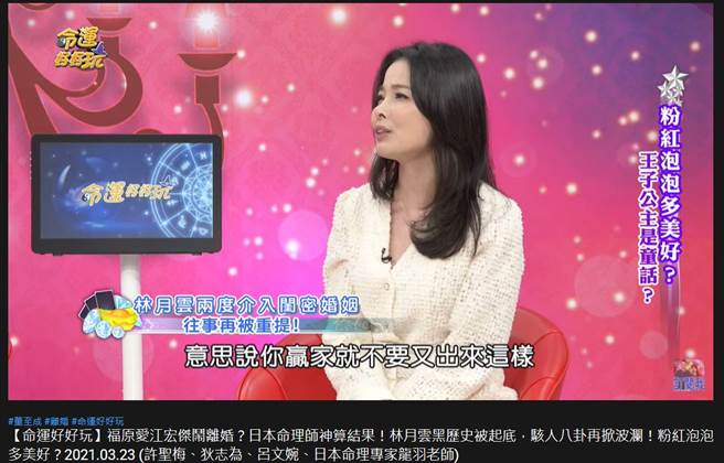 吕文婉分析侯佩岑、林月云被骂翻，全因母女「太主动了」。（图／取材自命运好好玩 官方频道 Youtube）