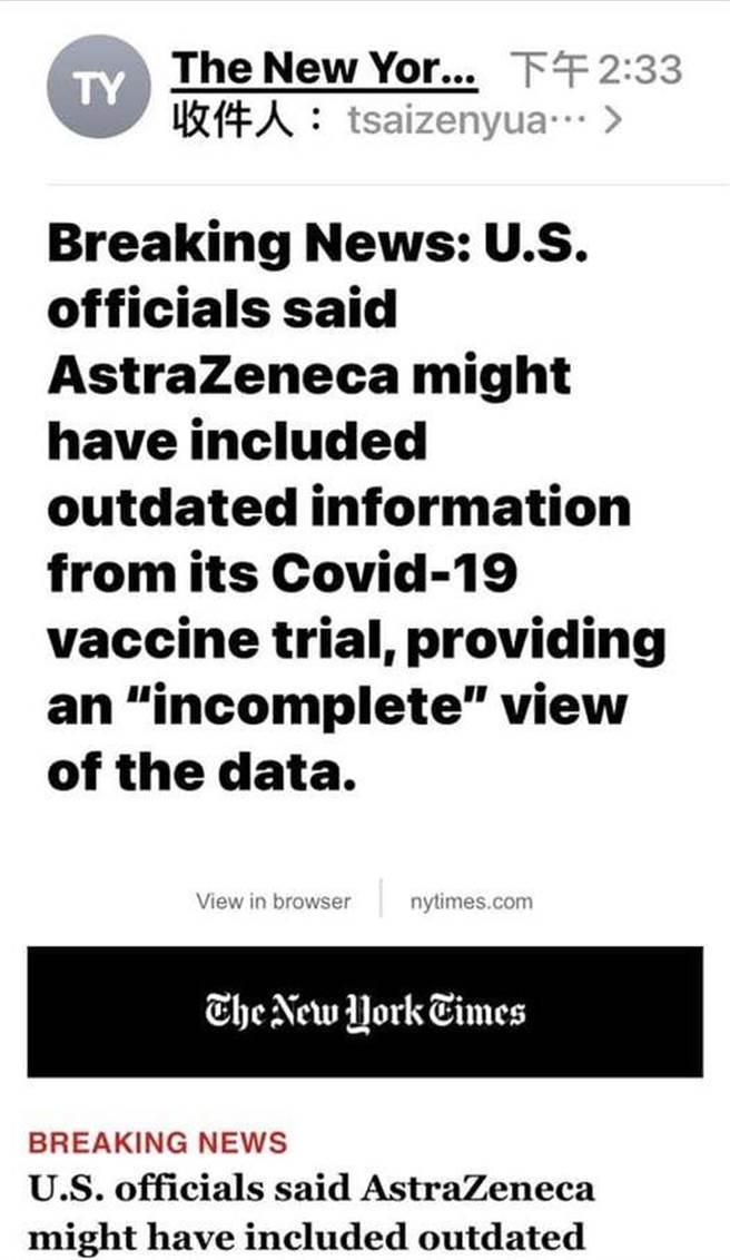 《紐約時報》報導AZ疫苗。（摘自蔡正元臉書）