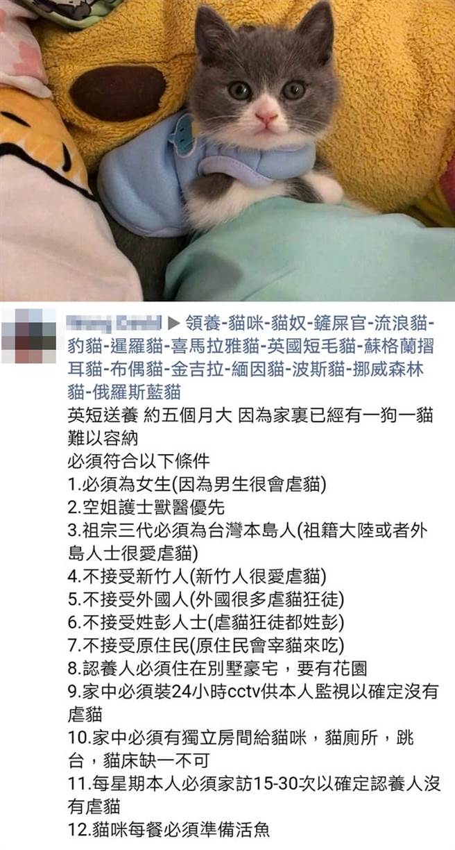 条件中的限女性和一周家访15至30次让网友质疑对方是想找女朋友。友质疑对方是想找女朋友。(图翻摄自脸书社团)