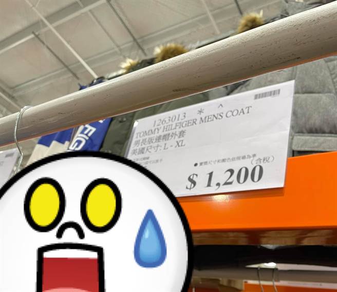 好市多名牌外套价格狂降2000元，网友崩溃直呼先前才用原价买。（图／翻摄自好市多商品经验老实说）