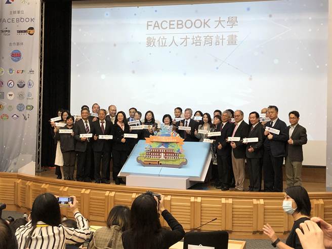 全球社群网站Facebook今(24)日宣布，与外贸协会与台北科技大学、台北商业大学、龙华科技大学等20所大专校院合作，启动「Facebook大学数位人才培育计画」，共同培育高等数位人才。(北科大提供／李侑珊台北传真)