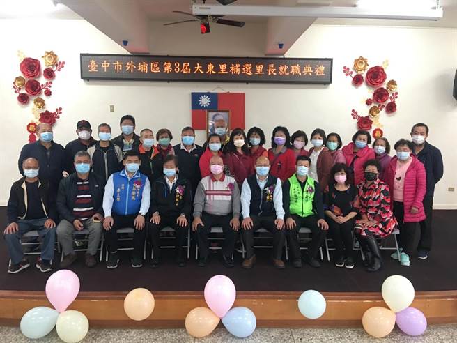 台中市第3屆外埔區大東里里長補選就職典禮與會來賓大合照。（台中市民政局提供／王文吉台中傳真）
