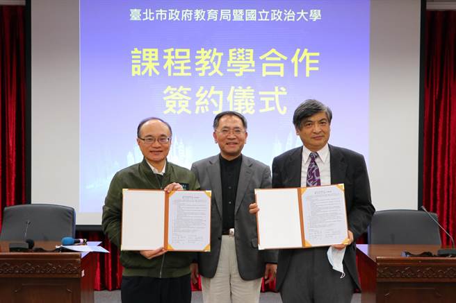 政大与北市府签署合作备忘录，双方订定共同规画开设课程。左起依序为：北市教育局局长曾灿金、台北市副市长蔡炳坤、政大校长郭明政。（政大提供／李侑珊台北传真）