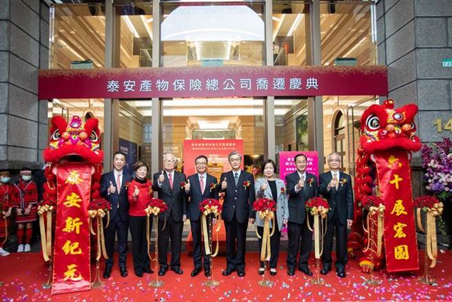 （泰安产险在24日乔迁庆典，金管会主委黄天牧(右四)与金管会保险局局长施琼华(右三)、台积电创办人张忠谋董事长暨夫人，泰安产险董事长李松季(左四)、副董事长陈致远(左一)、以及保发中心董事长桂先农(右二)、寿险公会理事长黄调贵(右一)等共同为新大楼剪彩。图／业者提供）
