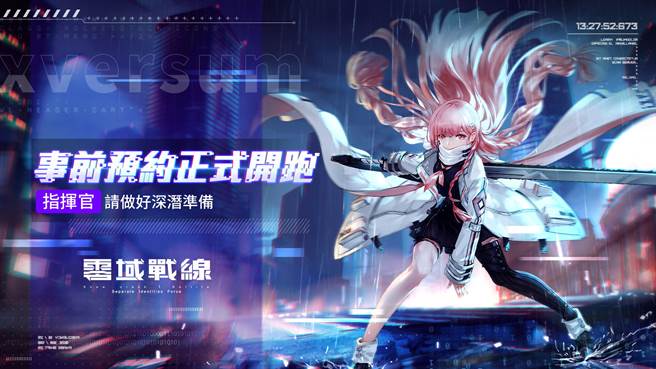 AI美少女沉浸式卡牌RPG《零域战线》事前预约正式开跑。(图/游戏公司提供)