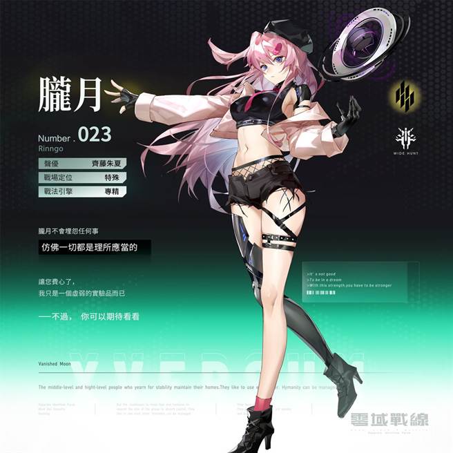 台湾专属六星探员「胧月」。(图/游戏公司提供)