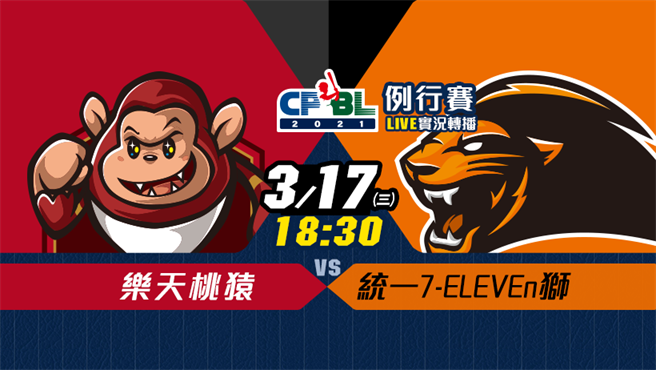 MOMOTV有30场统一狮转播场次。（截自MOMOTV官方脸书）