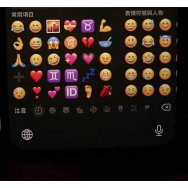 人妻表示，老公的常用符号中，不少爱心符号，但老公表示自己从未使用过。（图／翻摄自Dcard）