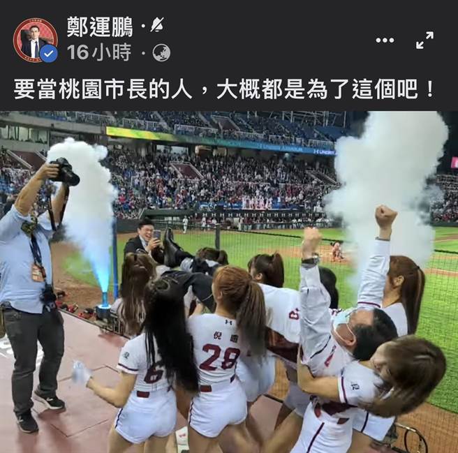 鄭文燦缺席中執會   總統：被自己體重嚇到？翻攝鄭運鵬臉書